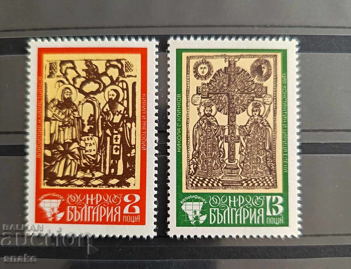 Bulgaria 1975 - BK 2495/96