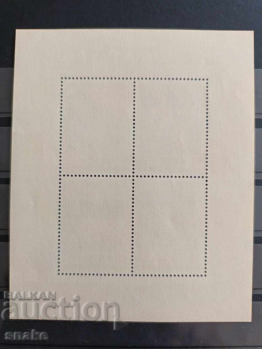 Βουλγαρία 1974 - BK 2437 με τιμή € 0.50 | 0.98 BGN