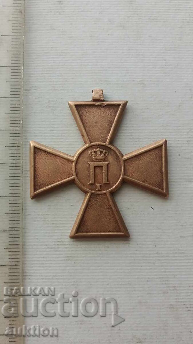 ΠΑΡΑΓΓΕΛΙΑ ΜΕΤΑΛΛΙΟ ΣΗΜΑ - ΣΕΡΒΙΚΟΣ ΣΤΑΥΡΟΣ ΓΙΑ ΑΝΔΡΕΙΑ 1913 με τιμή € 15.99 | 31.27 BGN