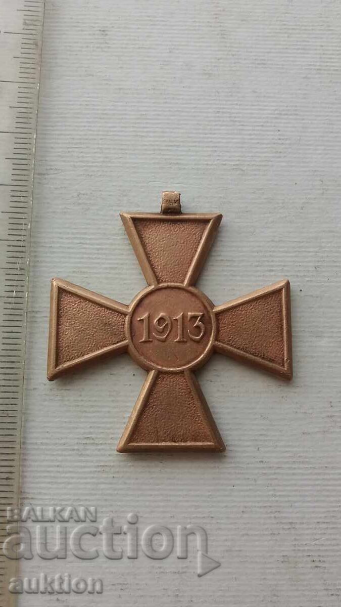 ΠΑΡΑΓΓΕΛΙΑ ΜΕΤΑΛΛΙΟ ΣΗΜΑ - ΣΕΡΒΙΚΟΣ ΣΤΑΥΡΟΣ ΓΙΑ ΑΝΔΡΕΙΑ 1913 - 6