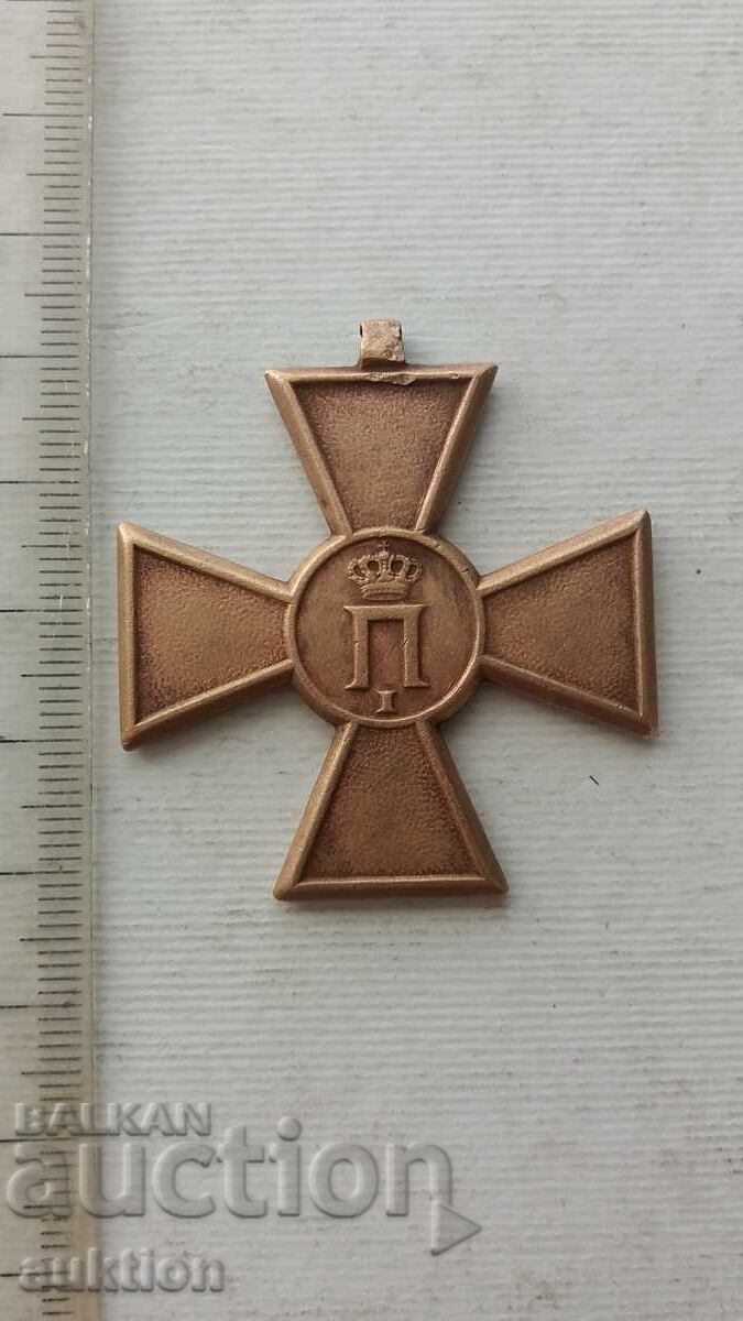 ΠΑΡΑΓΓΕΛΙΑ ΜΕΤΑΛΛΙΟ ΣΗΜΑ - ΣΕΡΒΙΚΟΣ ΣΤΑΥΡΟΣ ΓΙΑ ΑΝΔΡΕΙΑ 1913