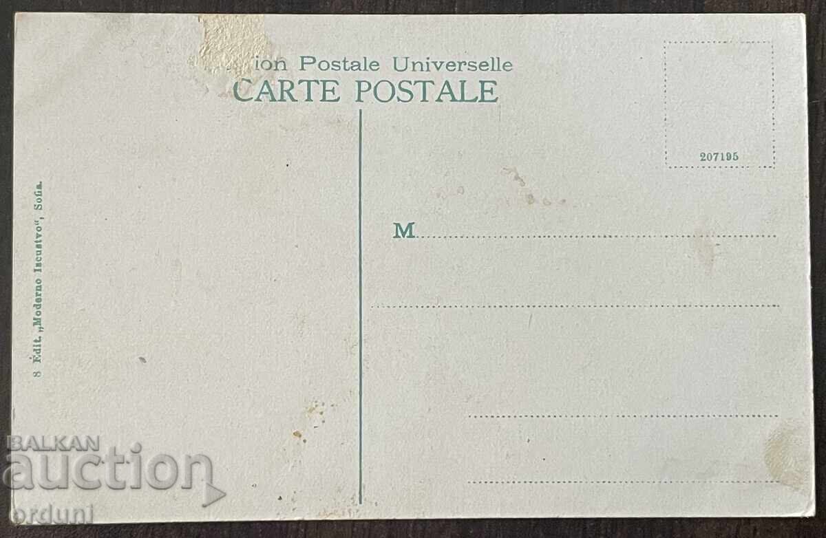 5707 Regatul Bulgariei timbru Sofia Teatrul Național în jur de 191 cu preț € 15.00 | 29.34 BGN