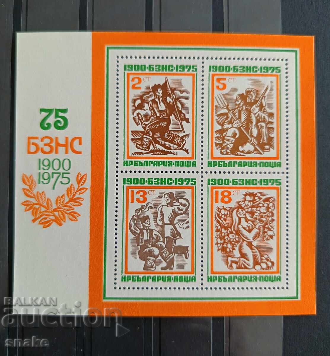 Bulgaria 1975 - BK 2454