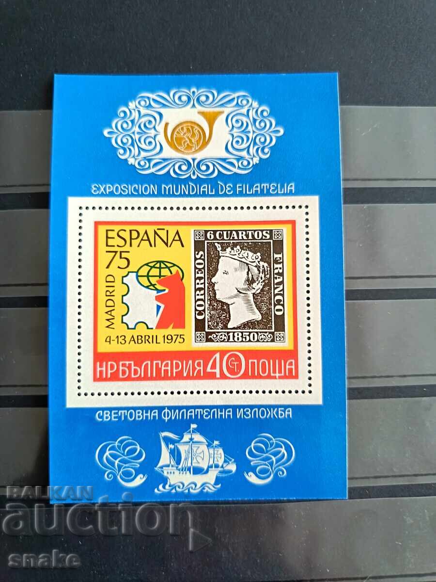 Bulgaria 1975 - BK 2455