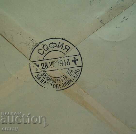 Παράδοση Ταχυδρομικό φάκελος 1943-εκτύπωση Πανεθνικό πένθος για τον Βασιλιά Ενωτή