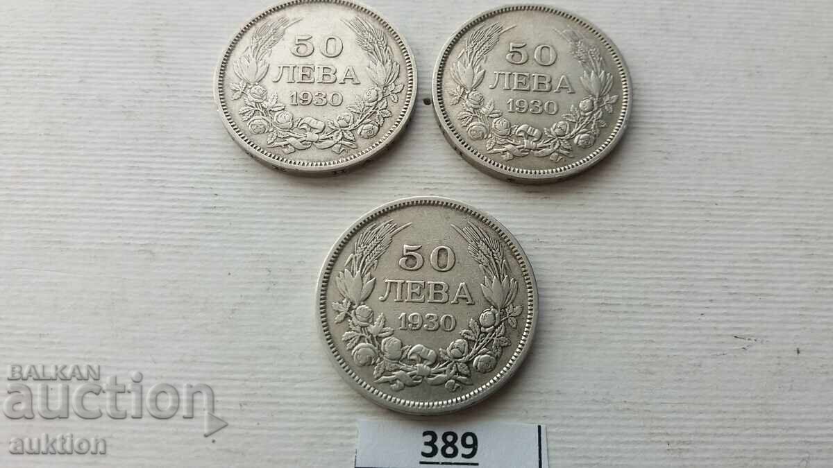 Аукцион 50 ЛЕВА 1930 ГОДИНА СРЕБРО 3 БРОЯ