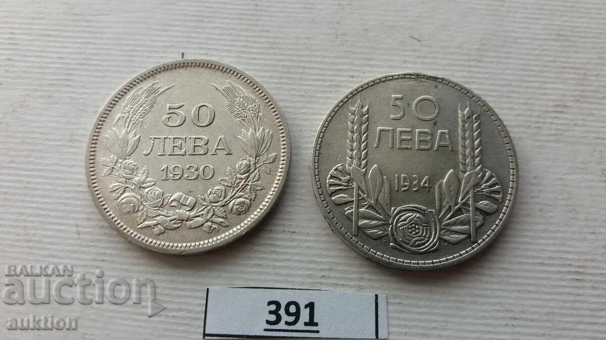 50 LEVA 1930 ΚΑΙ 1934 - ΑΣΗΜΙ ΜΠΟΡΙΣ 3 με τιμή € 39.99 | 78.21 BGN