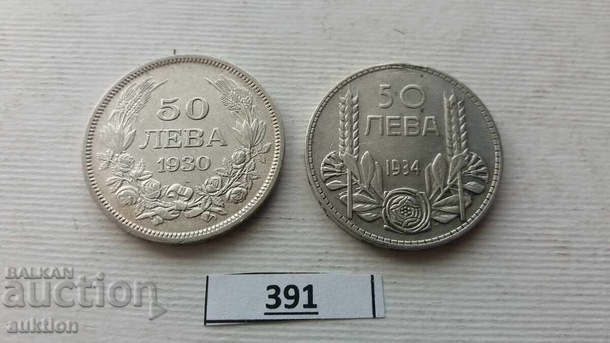Παράδοση 50 LEVA 1930 ΚΑΙ 1934 - ΑΣΗΜΙ ΜΠΟΡΙΣ 3