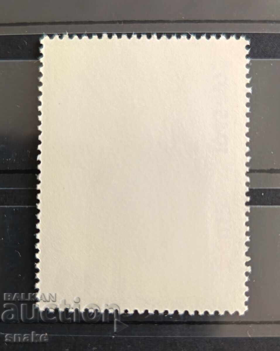 Βουλγαρία 1975 - BK 2505 με τιμή € 0.10 | 0.20 BGN