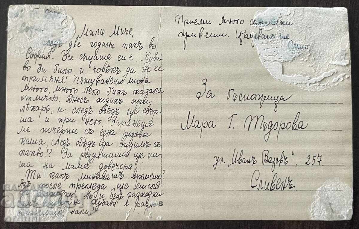 57014 Царство България катичка София Народен театър 1920г. с цена € 15.00 | 29.34 лв. 57014 Царство България катичка София Народен театър 1920г. с цена € 15.00 | 29.34 лв.