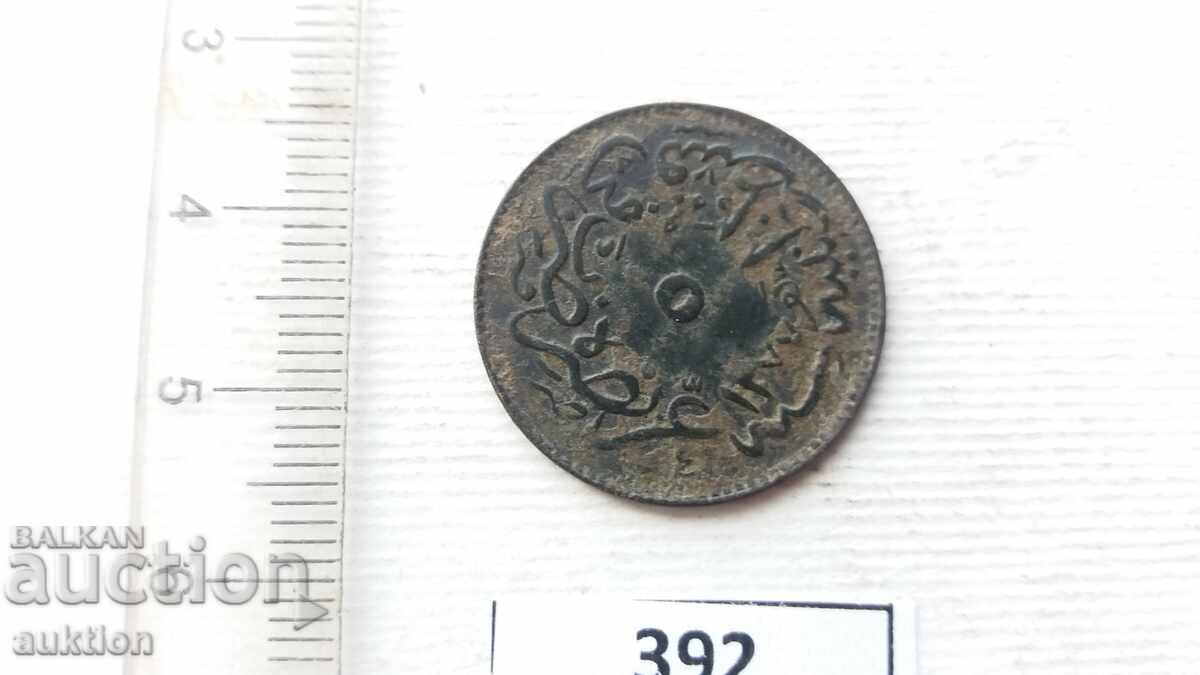 Παράδοση 5 ΠΑΡΑ ΟΘΩΜΑΝΙΚΗΣ ΑΥΤΟΚΡΑΤΟΡΙΑΣ - ΧΑΛΚΙΝΟ ΝΟΜΙΣΜΑ ΤΟΥΓΡΑ