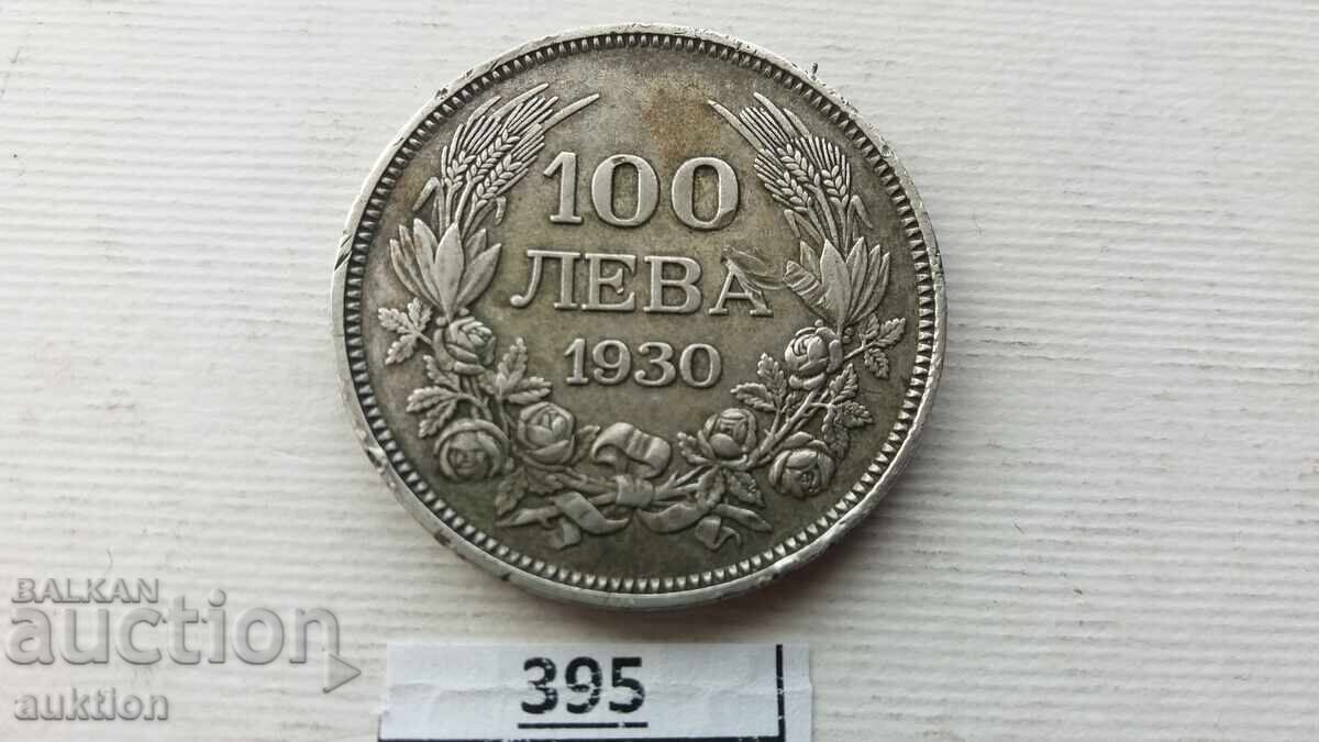 Licitație 100 BGN 1930 ARGINT BORIS 3