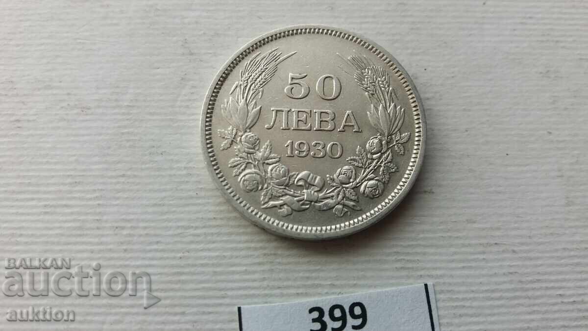 50 LEVA 1930 ΓΟΔΙΝΑ ΓΙΑ ΣΥΛΛΟΓΗ - ΑΣΗΜΙ με τιμή € 29.99 | 58.66 BGN