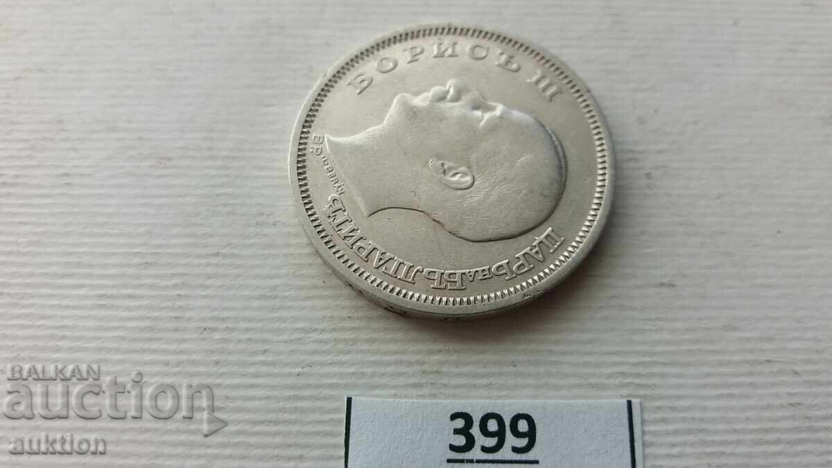 50 LEVA 1930 ΓΟΔΙΝΑ ΓΙΑ ΣΥΛΛΟΓΗ - ΑΣΗΜΙ - 6