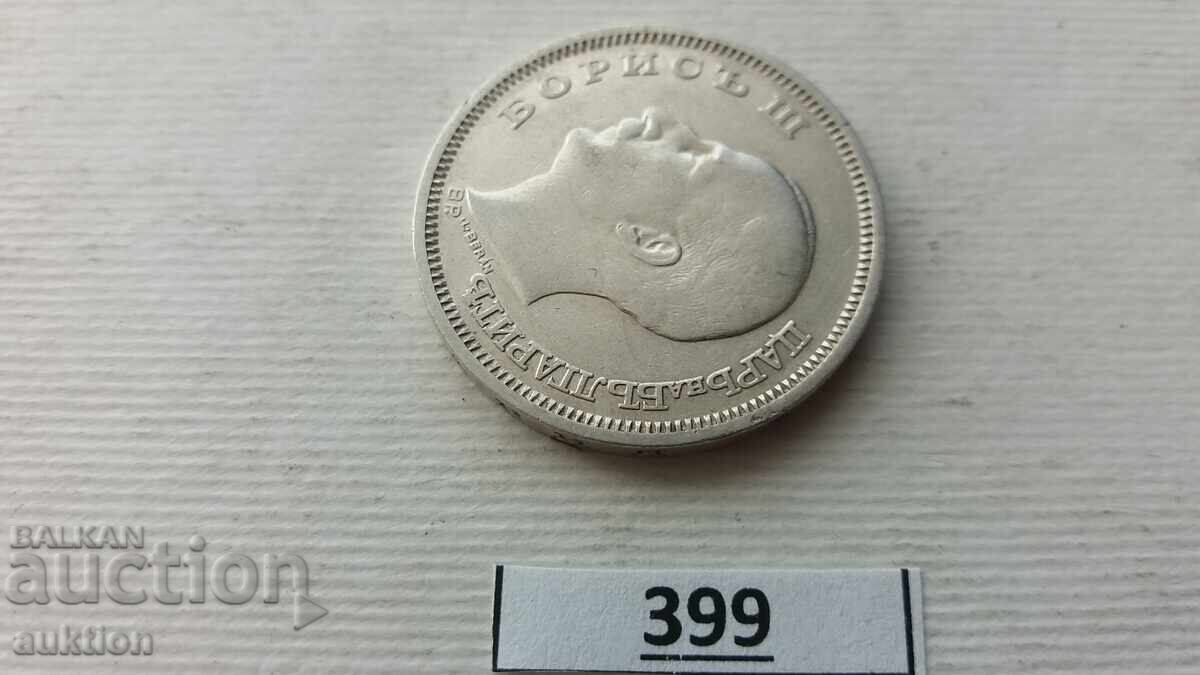 50 LEVA 1930 ΓΟΔΙΝΑ ΓΙΑ ΣΥΛΛΟΓΗ - ΑΣΗΜΙ - 7