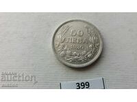 50 LEVA 1930 ΓΟΔΙΝΑ ΓΙΑ ΣΥΛΛΟΓΗ - ΑΣΗΜΙ