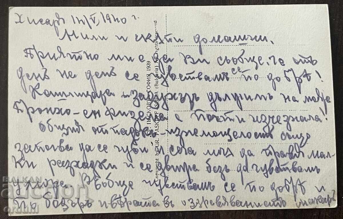 57016 Regatul Bulgariei carte poștală vedere din Hissar 1940 cu preț € 15.00 | 29.34 BGN