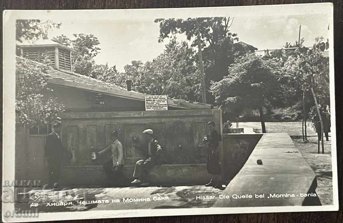 57017 Βασίλειο Βουλγαρίας κάρτα Χισάρια κρήνη Μομίνα Μπάνια 194 57017 Βασίλειο Βουλγαρίας κάρτα Χισάρια κρήνη Μομίνα Μπάνια 194