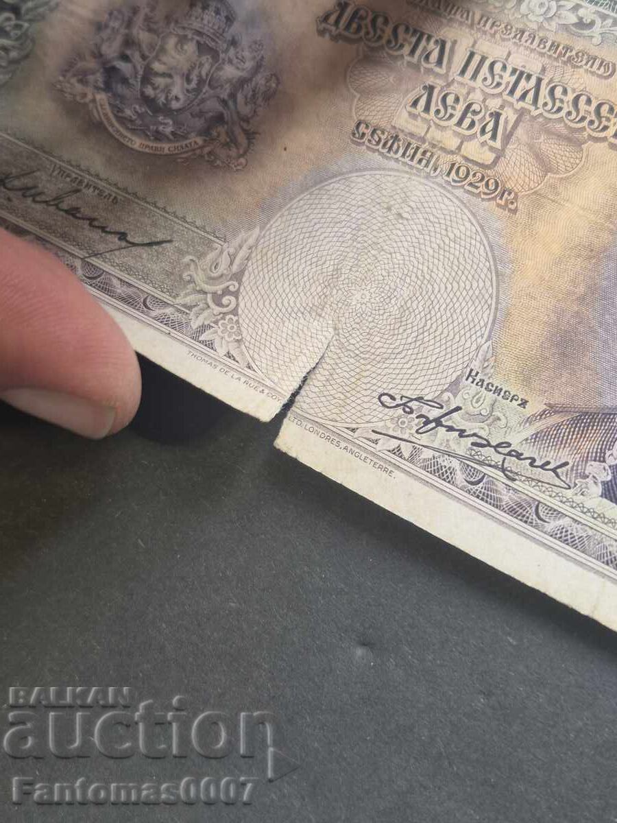 Δημοπρασία 250 ΛΕΒΑ 1929