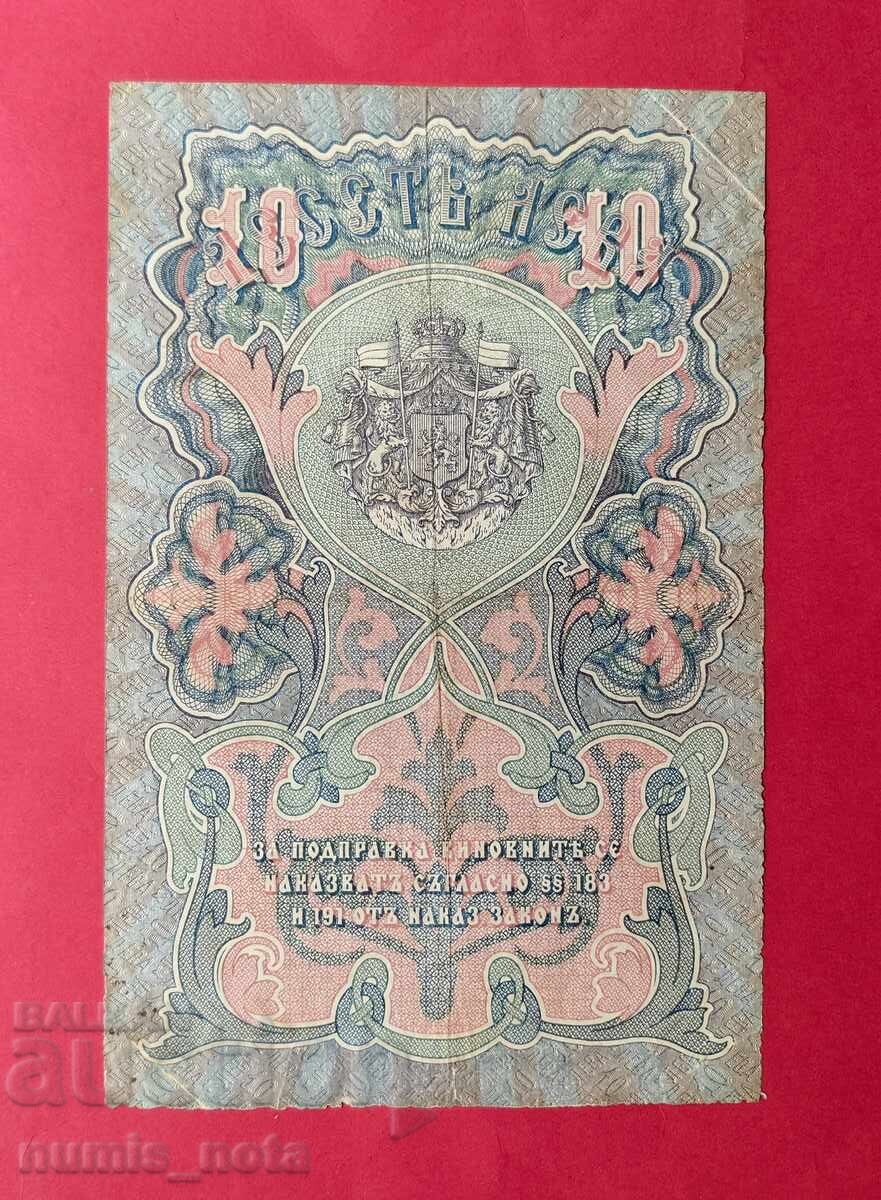 10 leva 1903 godina - Chakalov / Gikov - 4 nomera με τιμή € 170.00 | 332.49 BGN