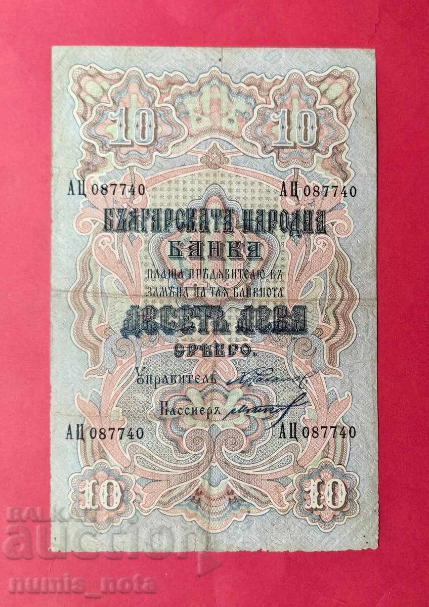 10 leva 1903 godina - Chakalov / Gikov - 4 nomera