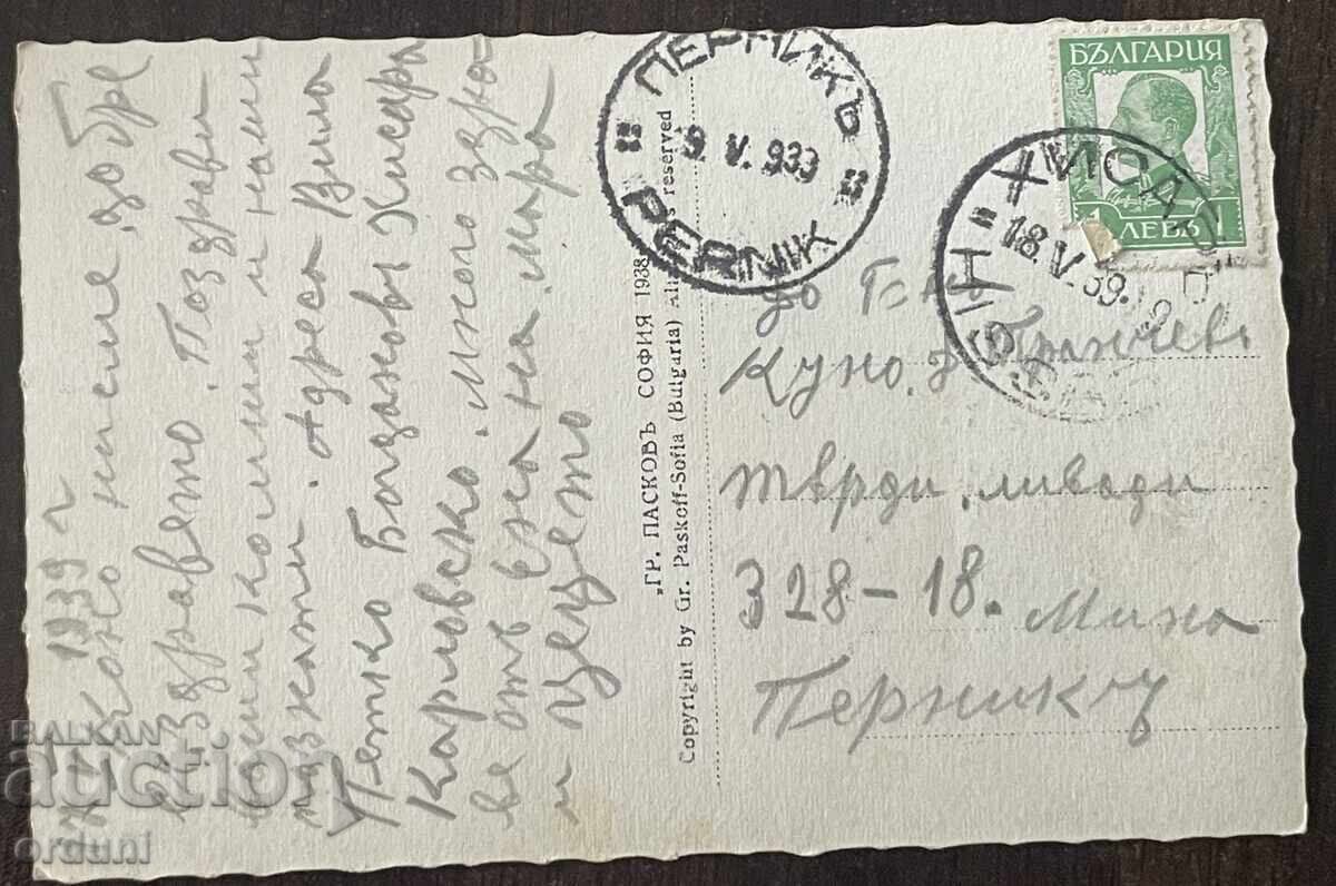57018 Regatul Bulgariei carte poștală Hissarya Momina Banya 1939 cu preț € 15.00 | 29.34 BGN
