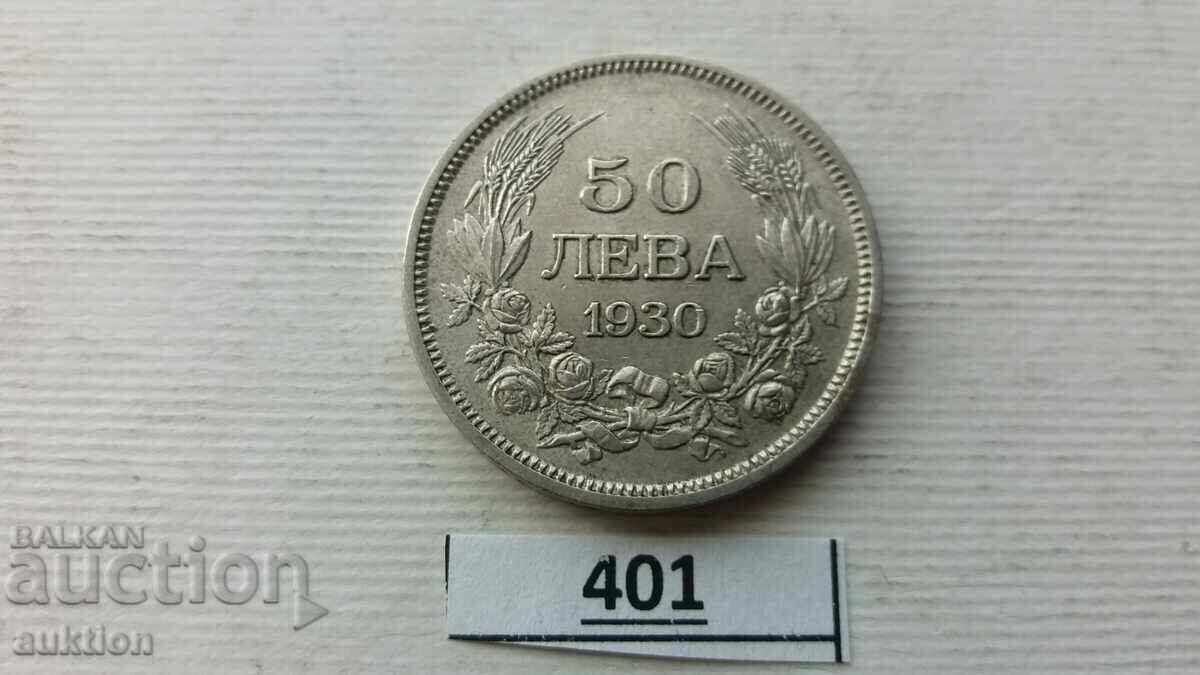 50 LEVA 1930 GODINA PENTRU COLECȚIE - ARGINT