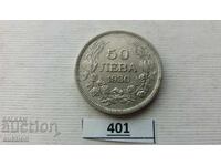 50 LEVA 1930 ΓΟΔΙΝΑ ΓΙΑ ΣΥΛΛΟΓΗ - ΑΣΗΜΙ