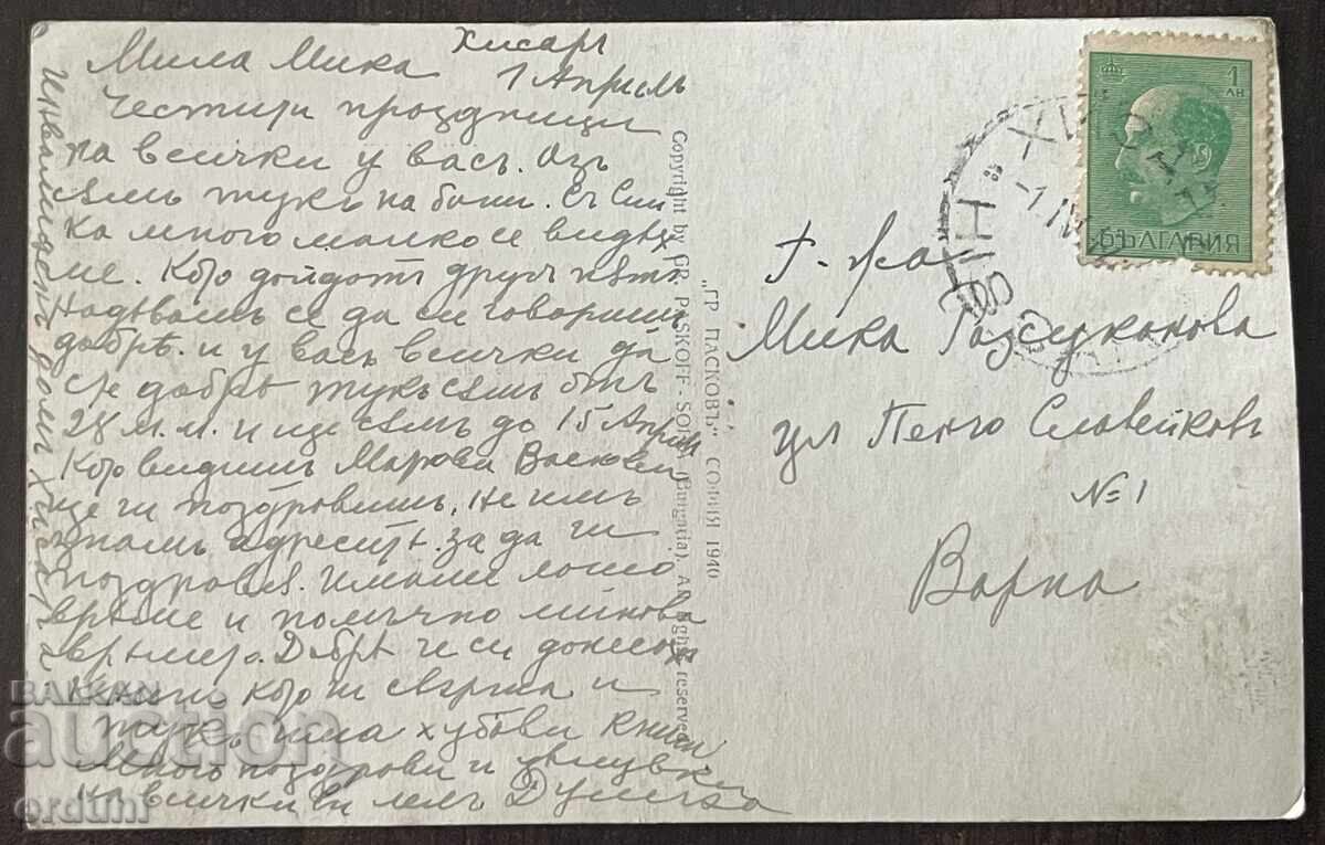 57019 Regatul Bulgariei carte poștală vedere generală Hissar 1942 cu preț € 15.00 | 29.34 BGN