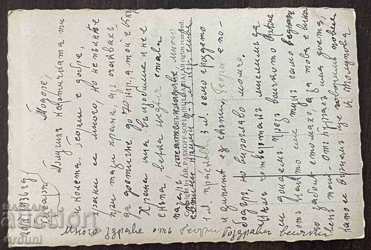 57020 Regatul Bulgariei carte poștală vedere generală Hissar 1936 cu preț € 15.00 | 29.34 BGN