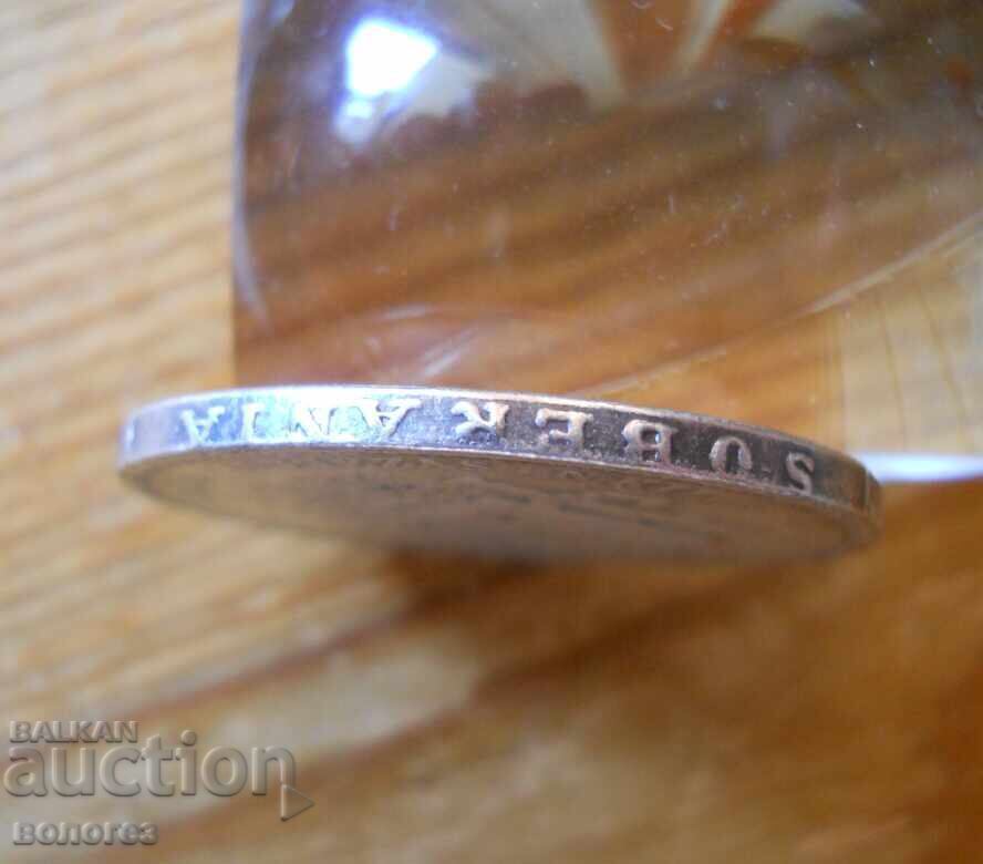 Δημοπρασία 5 πεσέτες 1870 Ισπανία (παχύ επιχρυσωμένο παλιό αντίγραφο)