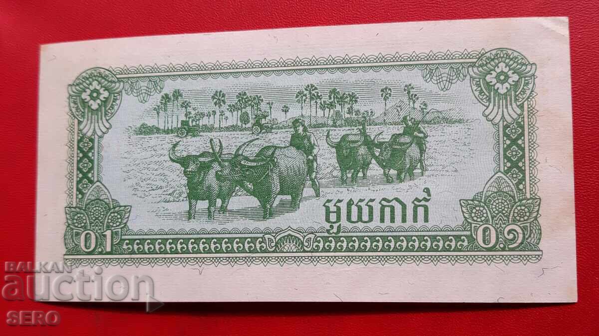 Банкнота-Камбоджа-0,1 риел 1979 Банкнота-Камбоджа-0,1 риел 1979