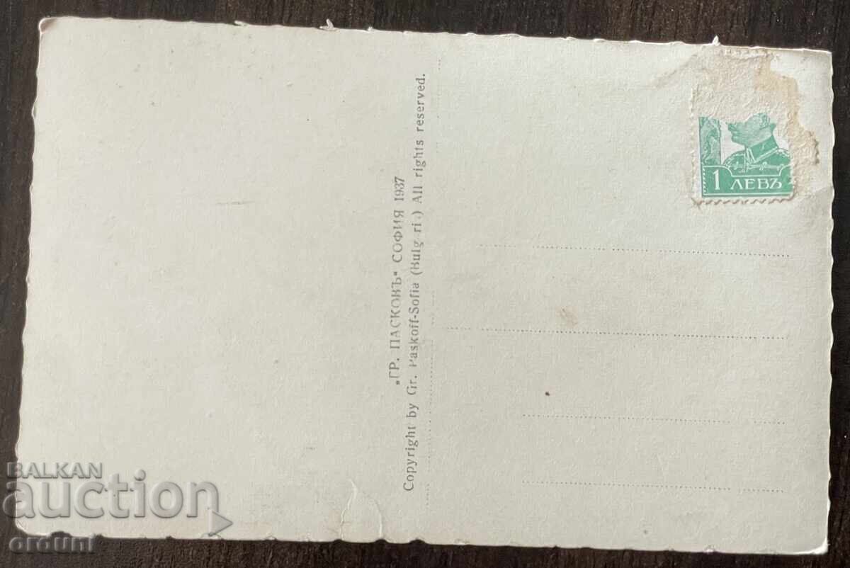 57024 Βασίλειο Βουλγαρίας Χισάρια πίδακας Μομίνα Μπάνια 1937 με τιμή € 15.00 | 29.34 BGN