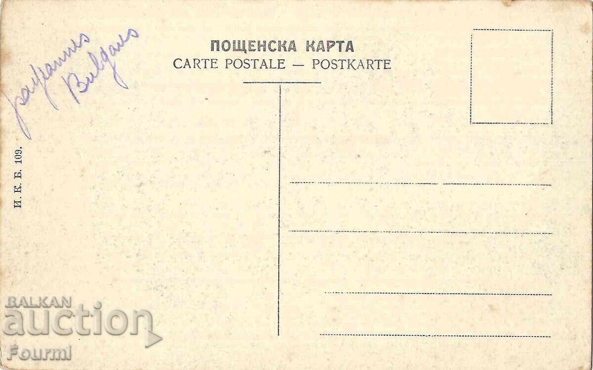 Bulgaria SHUMEN ШУМЕНСКА НОСИЯ with price € 18.00 | 35.20 BGN Bulgaria SHUMEN ШУМЕНСКА НОСИЯ with price € 18.00 | 35.20 BGN