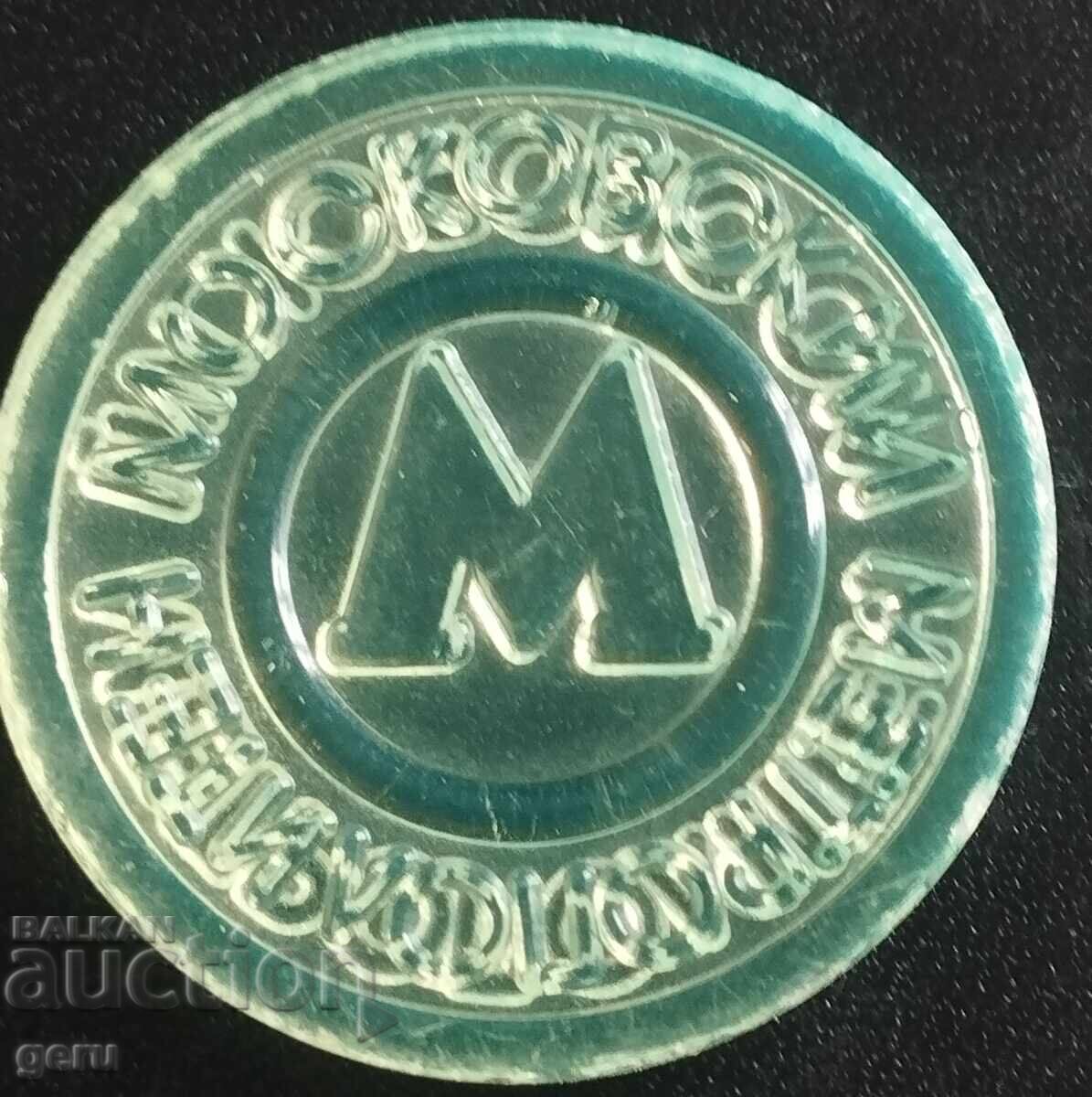 Jeton Rusia Moscova metrou jjt