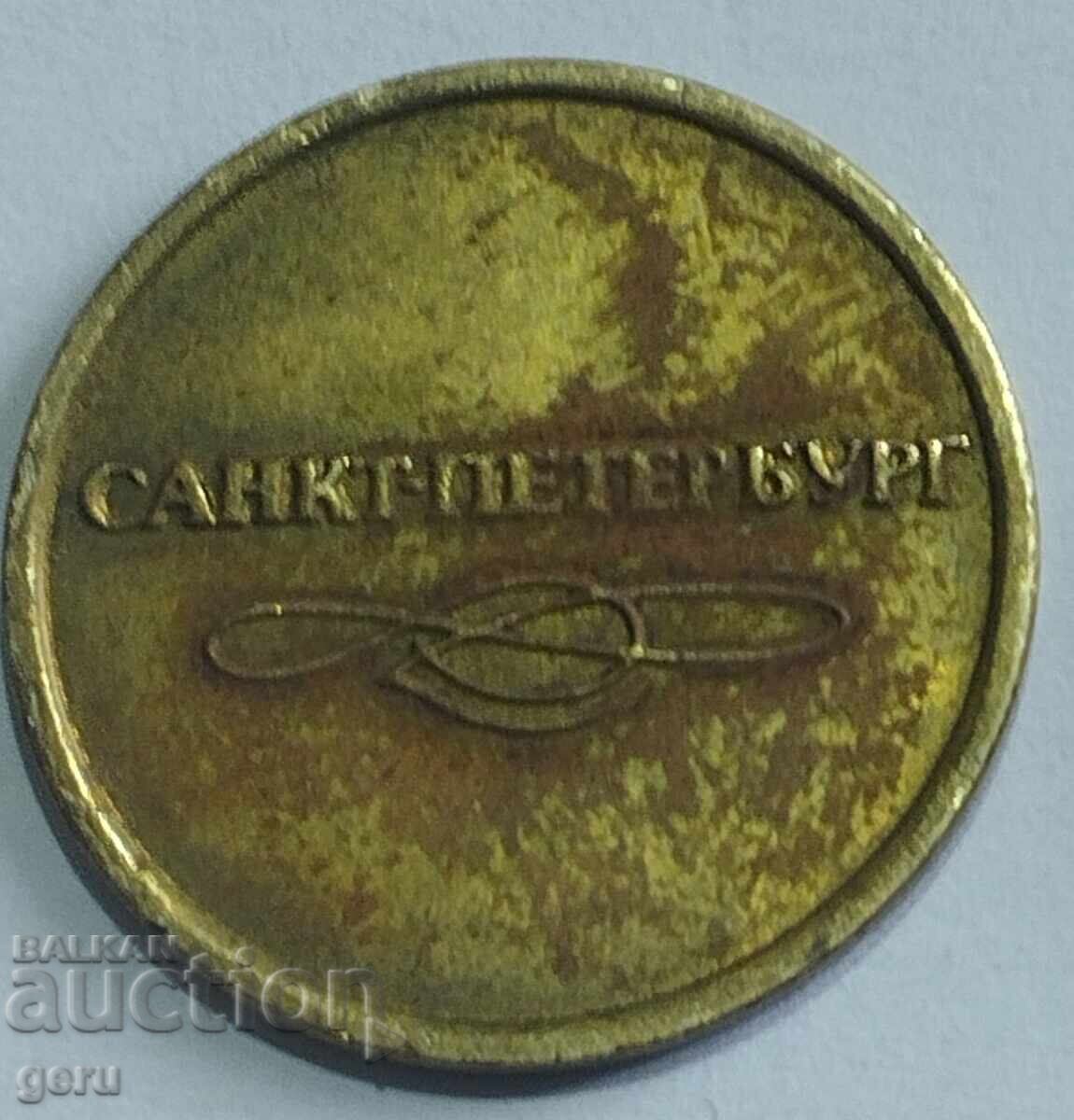 Token Russia Saint Petersburg Metro jjt 1 with price € 0.70 | 1.37 BGN