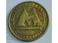 Zhetón Sankt-Peterbúrgskogo metrópolitena jjt 1