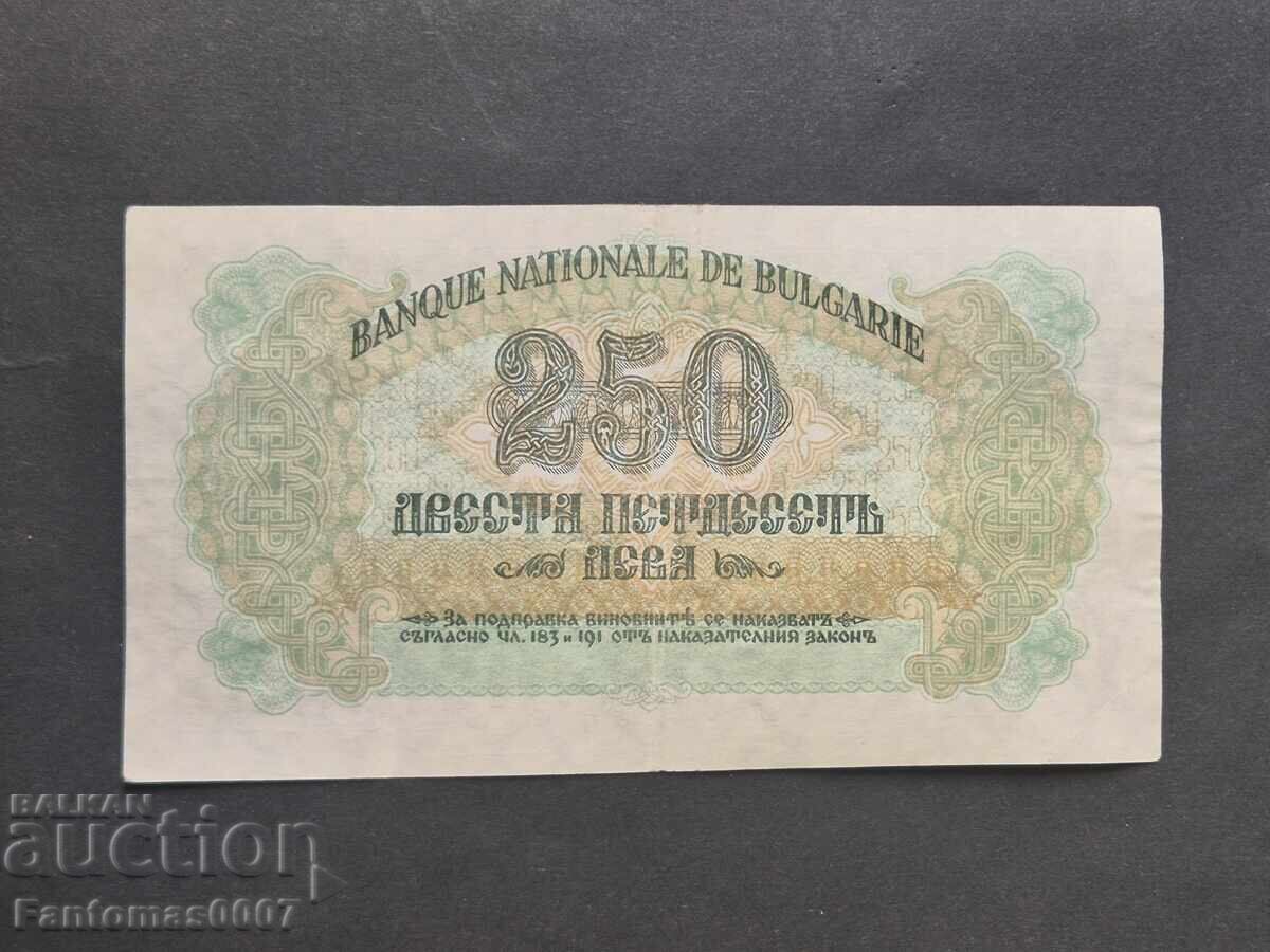 Доставка на 250 ЛЕВА 1945 Доставка на 250 ЛЕВА 1945