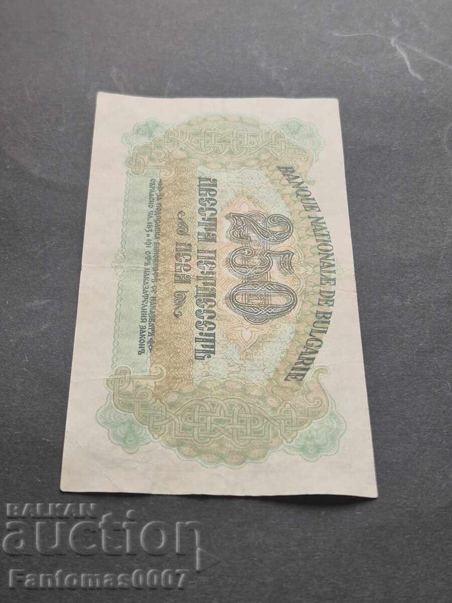 250 ЛЕВА 1945 - 6 250 ЛЕВА 1945 - 6