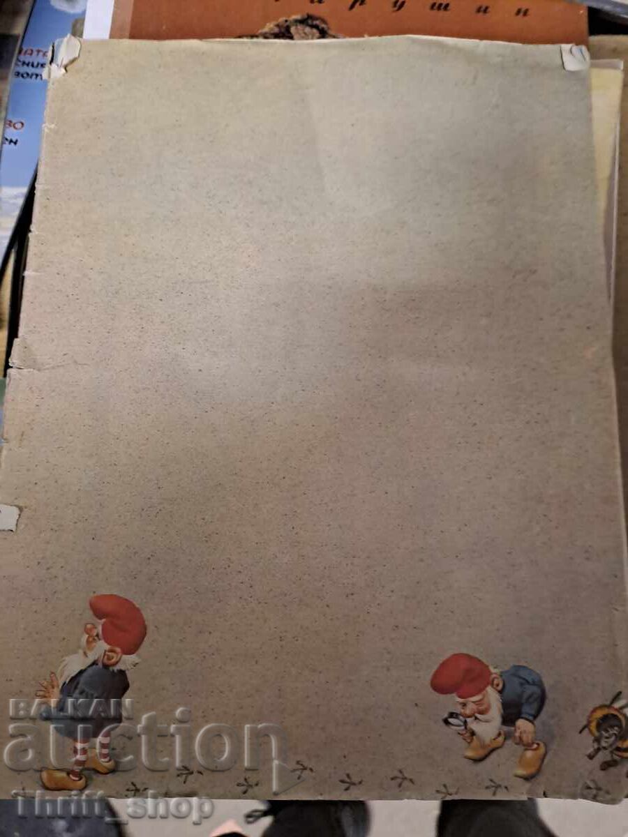 Prikazka za gorskite obitateli, dzhudzhetata i velikanite Prikazka za gorskite obitateli, dzhudzhetata i velikanite