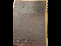 Πού πήγαν τα ξυπόλητα ποδαράκια