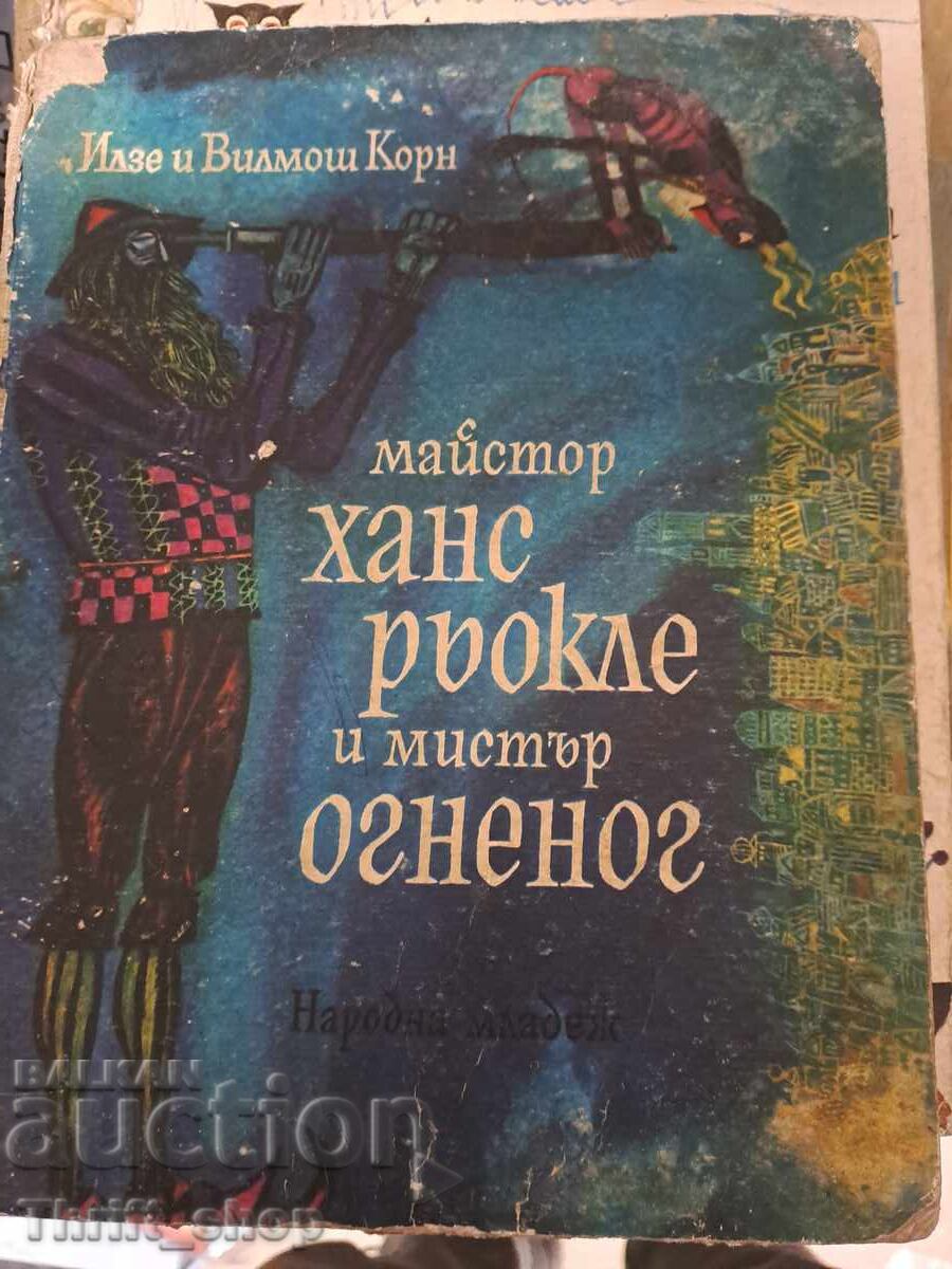 Khans R’okle i mistŭr Ognenog