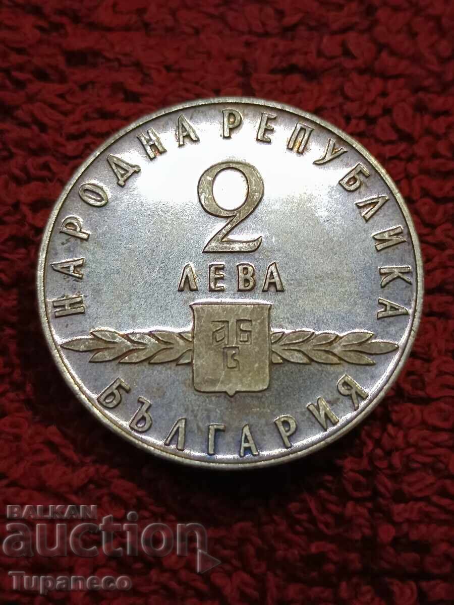 2 лева 1963г Славянска писменост с цена € 63.00 | 123.22 лв.
