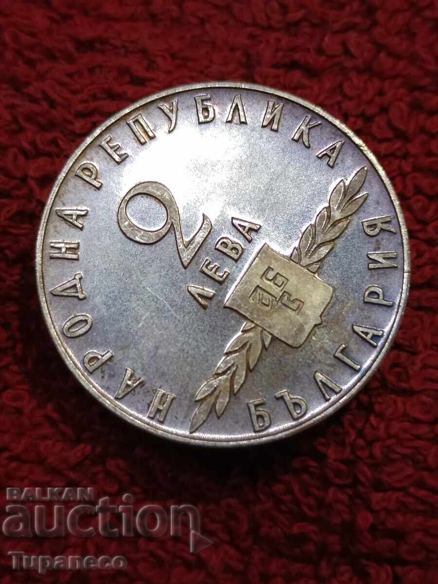 Аукцион 2 лева 1963г Славянска писменост