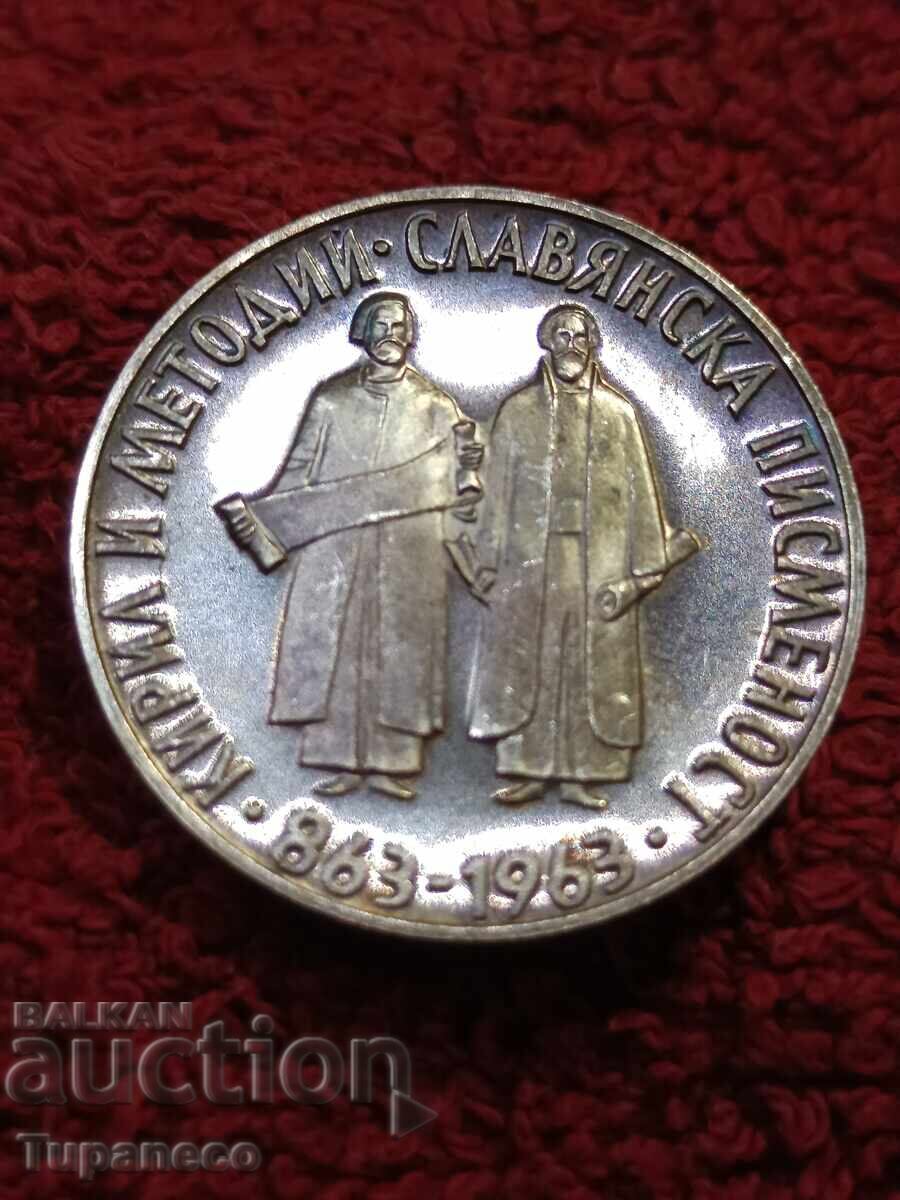 Доставка на 2 лева 1963г Славянска писменост