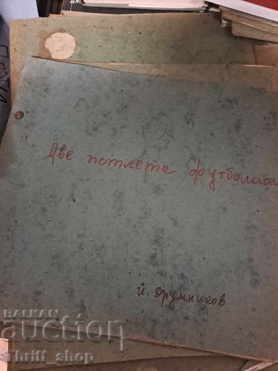 Δύο ποδοσφαιριστές πέντε ετών