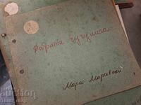 Добрата чучулига