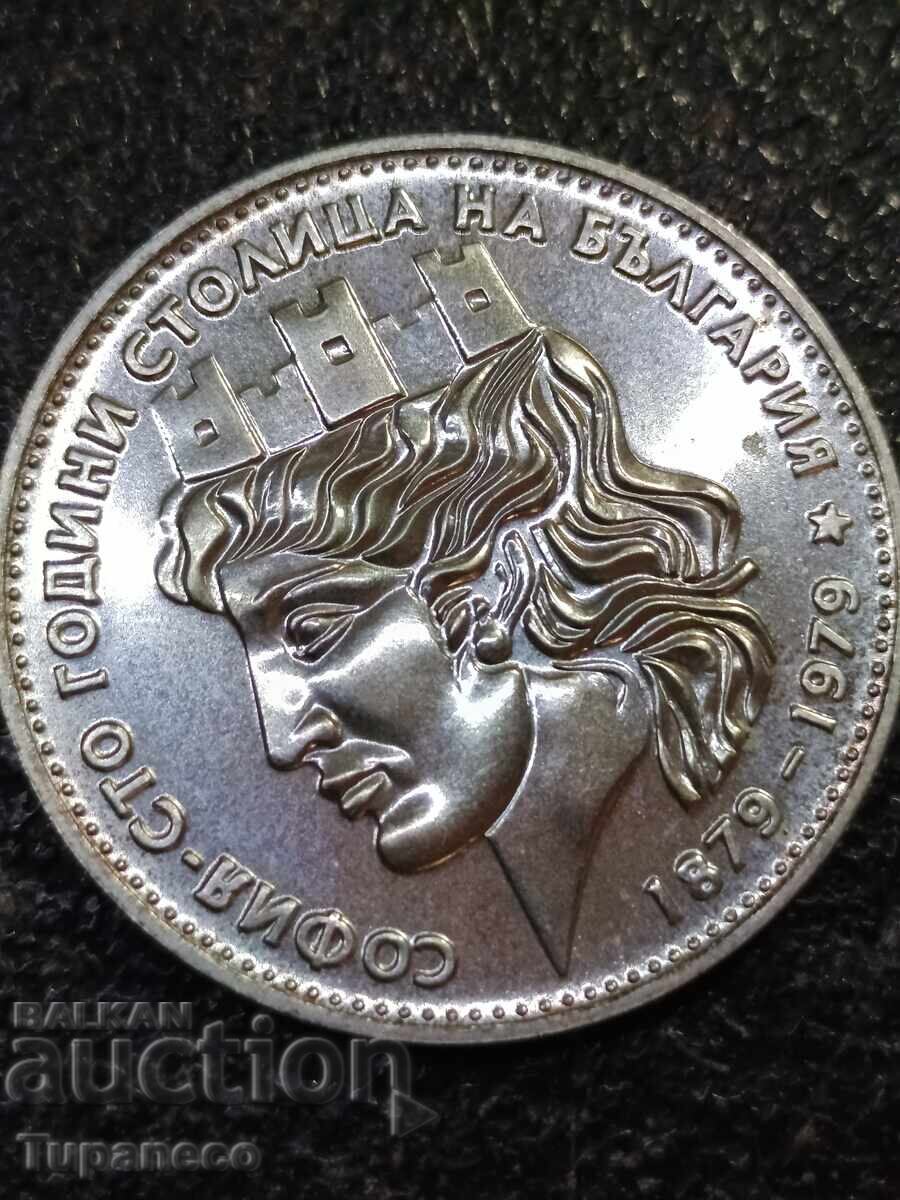 Auction 20 BGN 1979 Malka Sofia Auction 20 BGN 1979 Malka Sofia