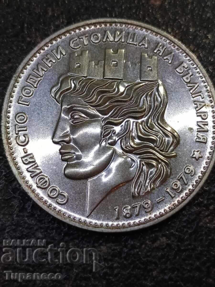 Delivery of 20 BGN 1979 Malka Sofia Delivery of 20 BGN 1979 Malka Sofia