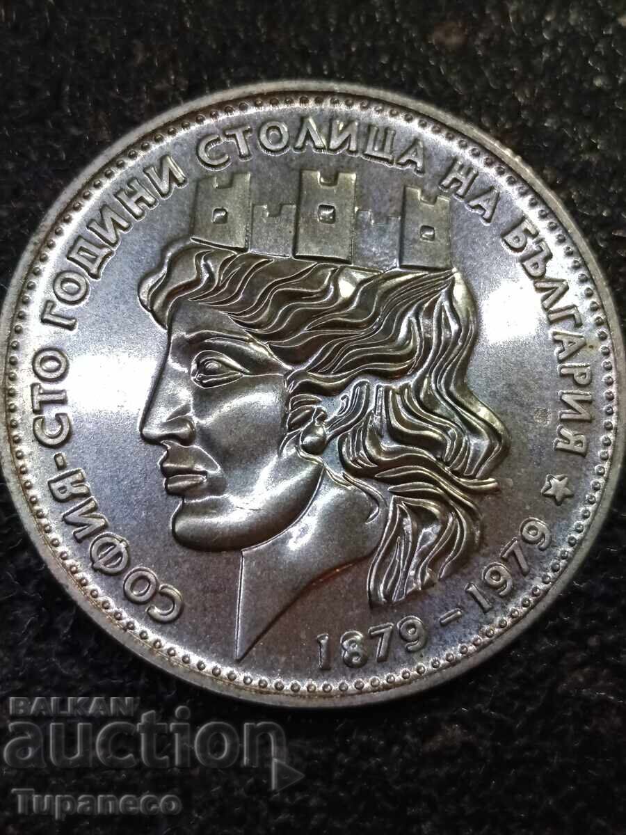 20 BGN 1979 Malka Sofia 20 BGN 1979 Malka Sofia